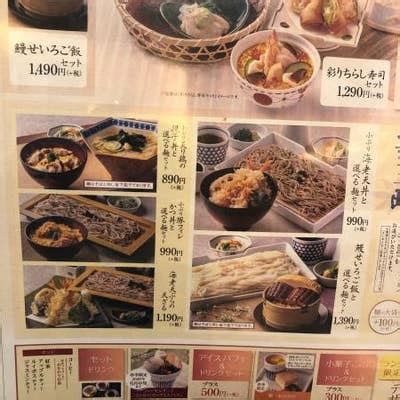 かご の 屋 立場 店 メニュー